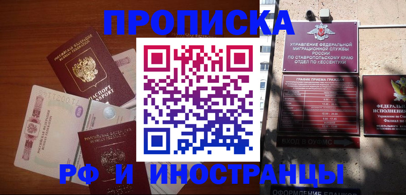 пропишу в квартире в Покачах