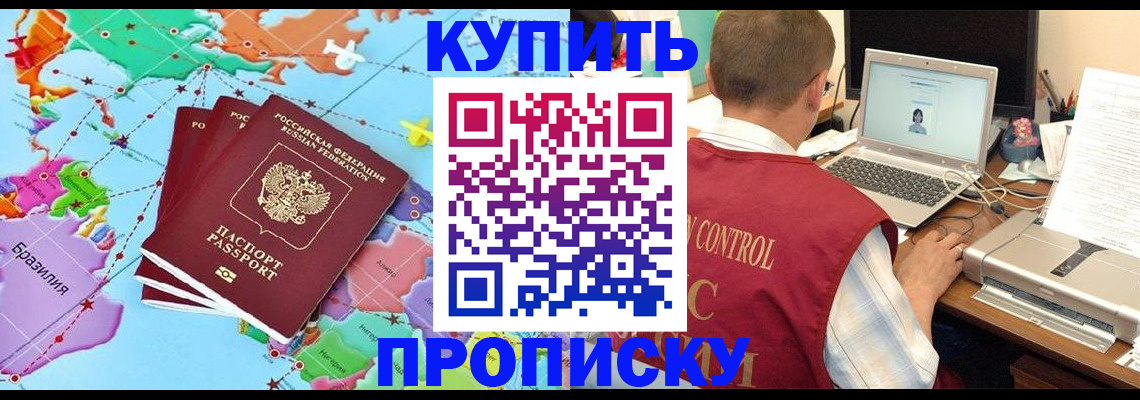 пропишу в квартире в Покачах
